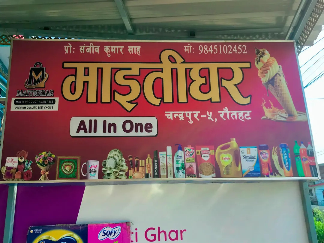Maitighar